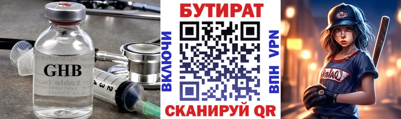 продажа наркотиков  Верхняя Пышма  Бутират BDO 33% 