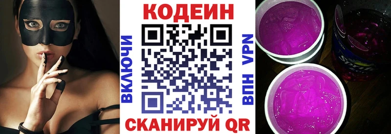 KRAKEN онион  даркнет сайт  Верхняя Пышма  Codein напиток Lean (лин) 
