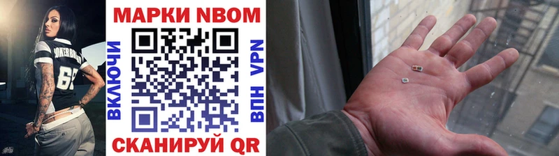 ссылка на мегу ONION  даркнет сайт  Верхняя Пышма  Марки N-bome 1,8мг 
